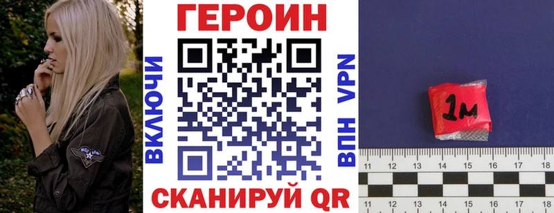 ГЕРОИН герыч  купить наркотики сайты  Новоульяновск 