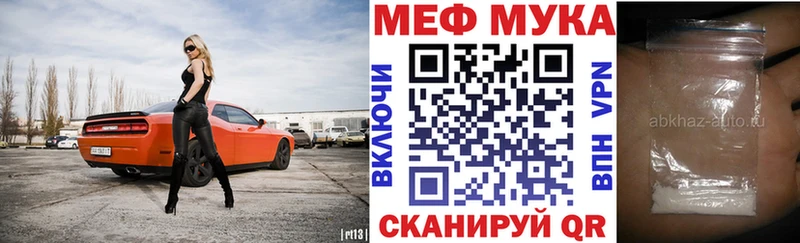 МЕФ mephedrone  закладка  Новоульяновск 