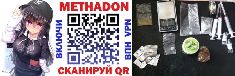 МЕТАДОН methadone  hydra сайт  Новоульяновск 